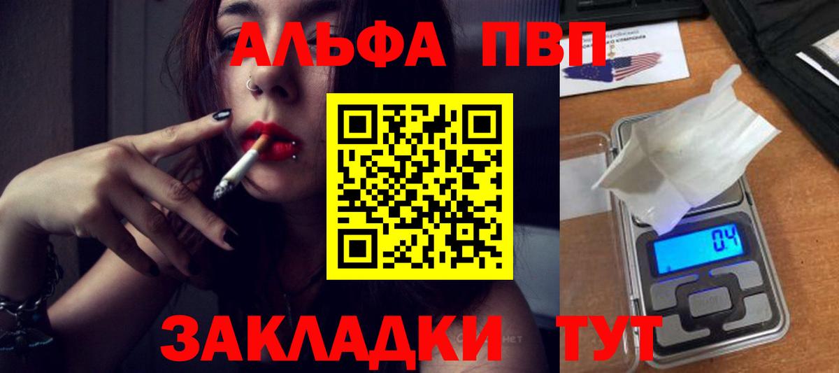 Alpha PVP крисы CK  APVP Соль  Alfa_PVP  Вход с VPN  даркнет сайт  Alpha-PVP крисы CK  Киселёвск 
