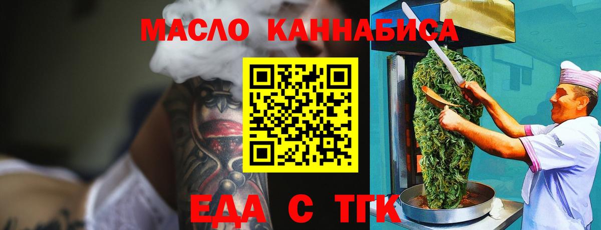 Печенье с ТГК марихуана  Вход с VPN  Киселёвск 