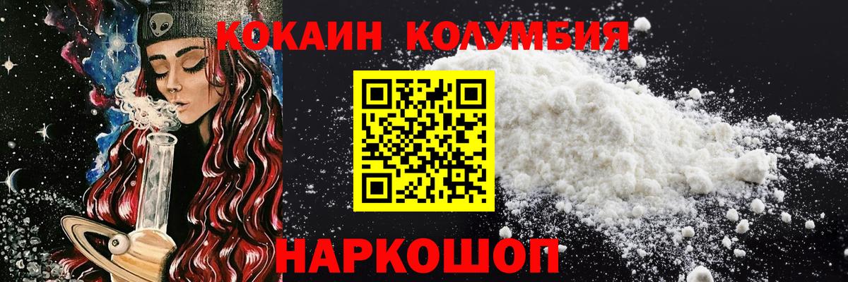 Cocaine 99% Киселёвск