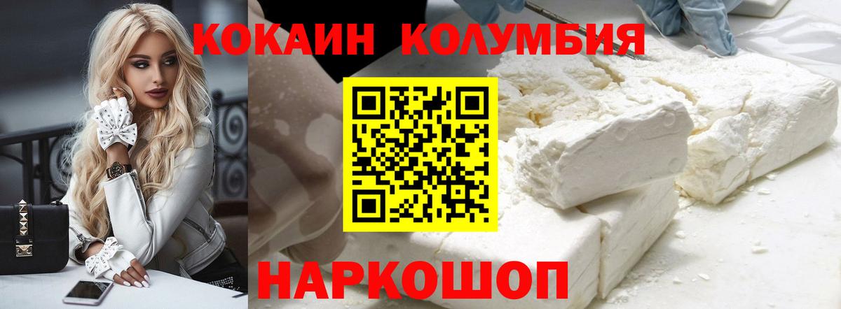 Cocaine Колумбийский  Вход с VPN  КОКАИН VHQ  Кокаин  Киселёвск 