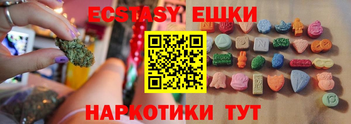 Экстази  Вход с VPN  Ecstasy 280мг  Киселёвск  Ecstasy Дубай 