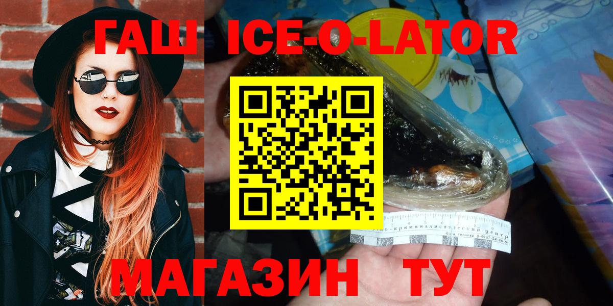 ГАШ VHQ Киселёвск