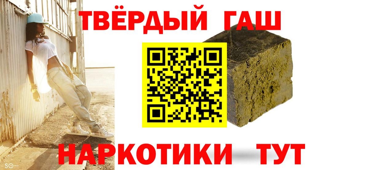 ГАШИШ  ГАШ убойный  Киселёвск  Вход с VPN  ГАШ Изолятор 