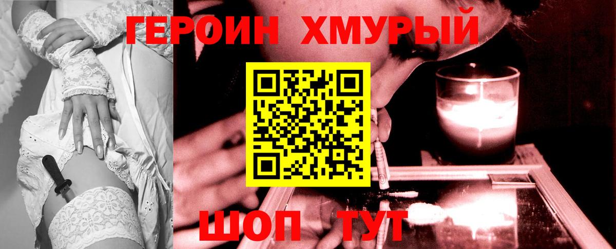 ГЕРОИН VHQ  Вход с VPN  Киселёвск 