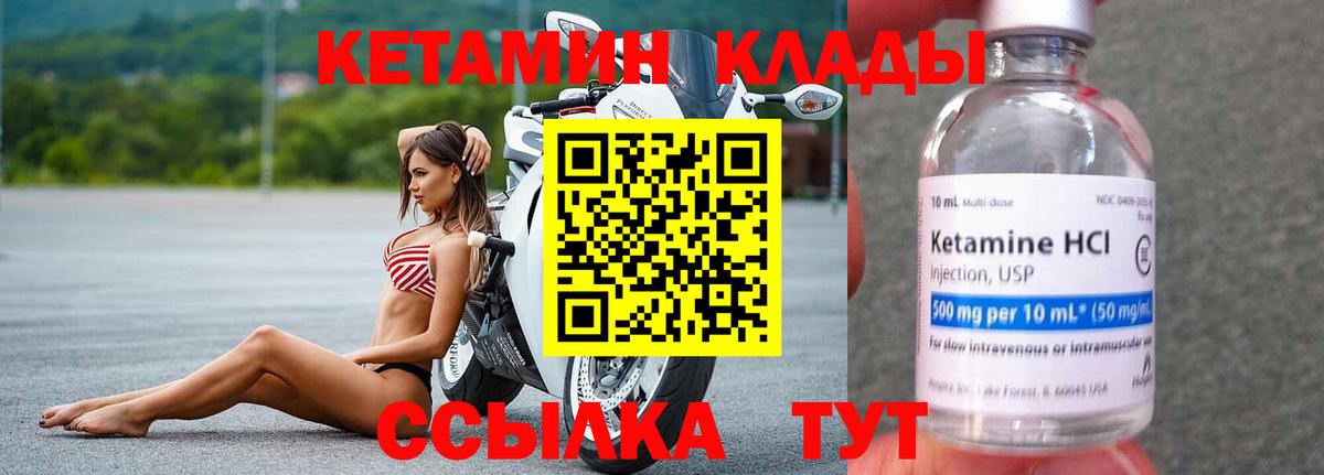 Кетамин VHQ  Вход с VPN  Кетамин ketamine  Киселёвск 