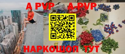 apvp Краснознаменск