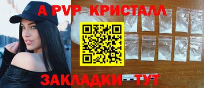 apvp Краснознаменск