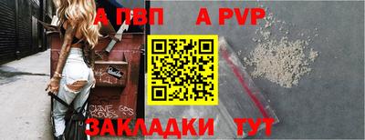 apvp Краснознаменск