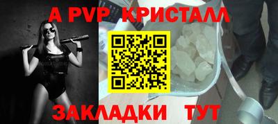apvp Краснознаменск