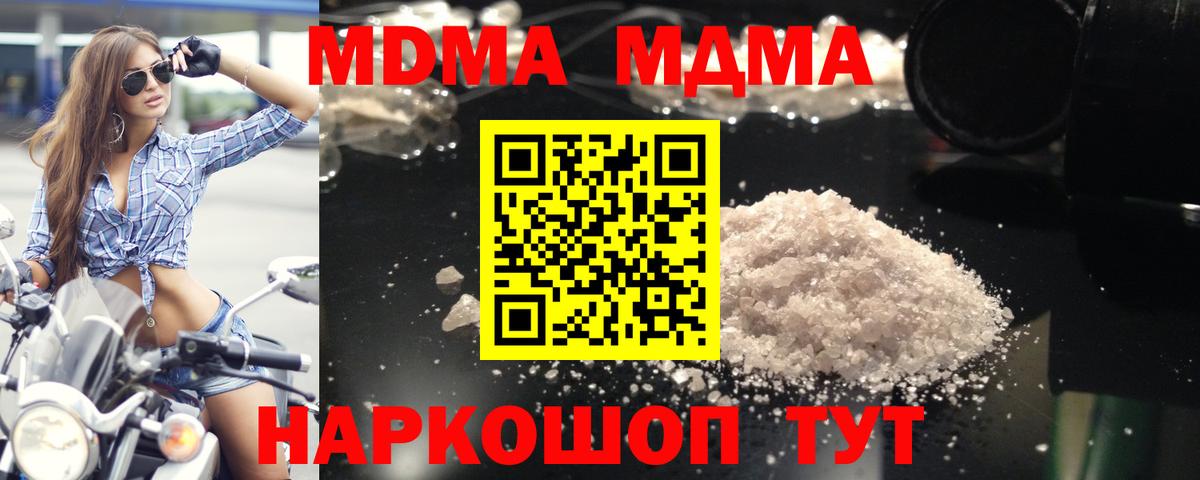 МДМА VHQ Киселёвск