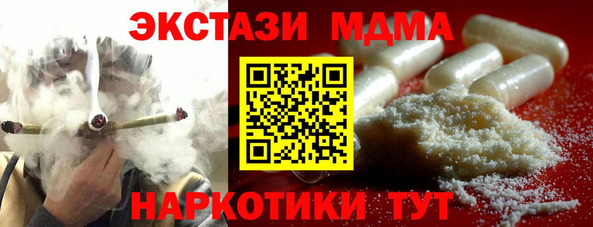 MDMA crystal  МДМА кристаллы  Вход с VPN  Киселёвск 