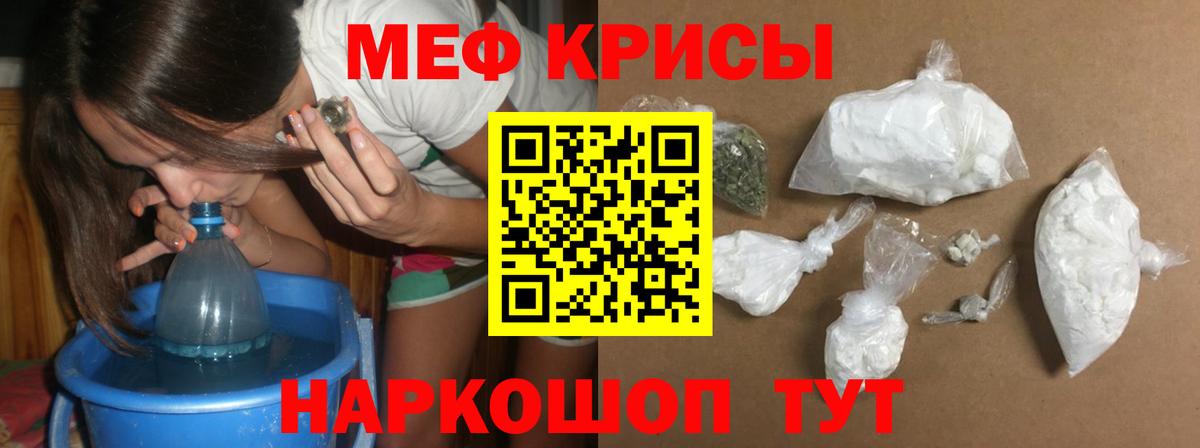 Киселёвск  МЯУ-МЯУ VHQ  МЯУ-МЯУ  купить закладку  Вход с VPN 