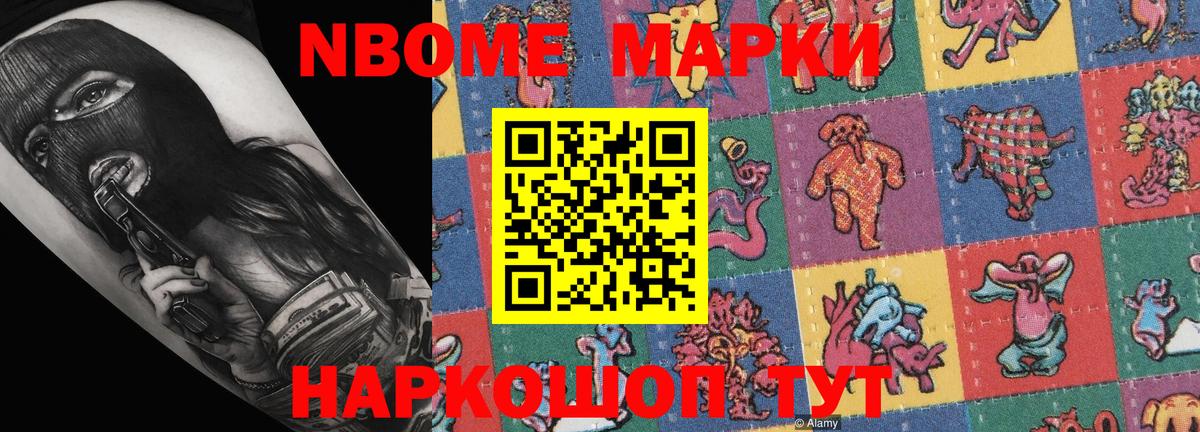 Киселёвск  Марки 25I-NBOMe  Вход с VPN  Наркотические марки 1500мкг 