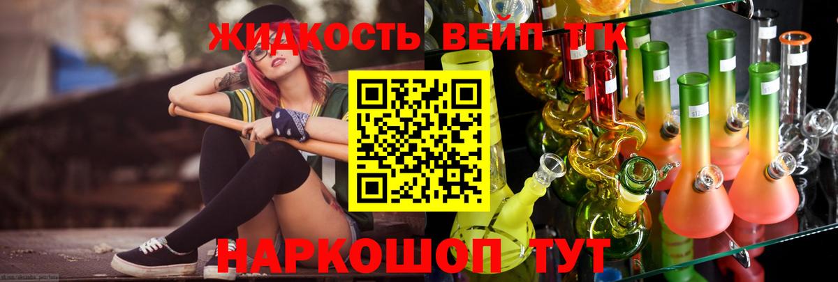Дистиллят ТГК гашишное масло Киселёвск